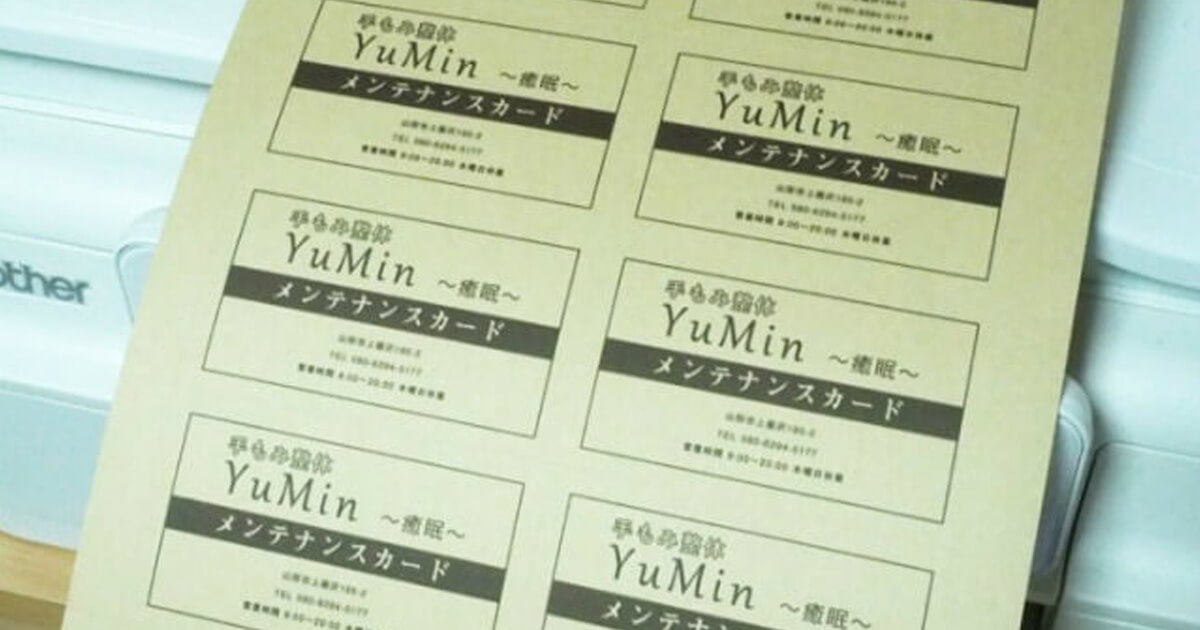 折れない！家庭用ラミネーターで作る“再利用可能”な高耐久 回数券／会員証の作り方